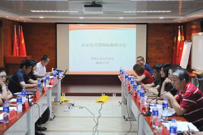 江苏检验检疫局召开认证监管工作会议